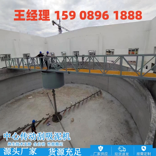 钦州中心传动刮泥机